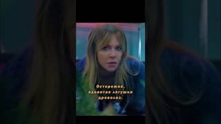 BblcTpeлила в напарника изза лягушки 😱  Сериал «Большой потенциал»  кино сериалы [upl. by Yelloh439]