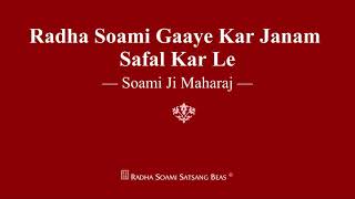 Radha Soami Gaaye Kar Janam Safal Kar Le  Soami Ji Maharaj  RSSB Shabad [upl. by Rennie]