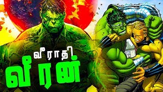 World Breaker HULK  Explained  தமிழ் [upl. by Amsa]