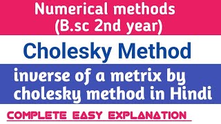 Cholesky method se inverse kaise nikale [upl. by Oiramd]