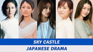 SKY Castle Full Cast  SKY Castle 2024  SKYキャッスル 2024 [upl. by Nodnil]