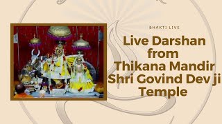 🔴 Thikana Mandir Shri GOVIND DEVJI Jaipur LIVE DARSHAN [upl. by Cleland]