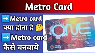 metro Card kaise banvayemetro card kya haimetro cardmetro card kaise Recharge kare [upl. by Jamille427]