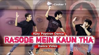 Rasode Me Kon Tha Dance Version  Kokila Ben Cooker   Cover by Ajay Poptron x Vishal xThagan [upl. by Bruis]