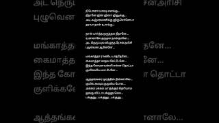 Hits Song Lyrics Tamil [upl. by Onavlis295]