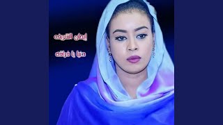 دنيا يا فراقه [upl. by Sad]