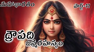 Secret of Draupathi Birth  Mahabharatam  Episode11  Mythology Verse [upl. by Carmon]