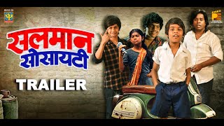 Salman Society  Official Trailer  Gaurav More  Namrata Sambherao  Upendra Limaye  17th Nov 2023 [upl. by Milah]