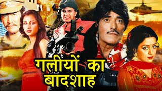 Galiyon Ka Badshah Action Movie  Mithun Chakraborty Raaj Kumar Hema Malini Poonam Dhillon Smita [upl. by Salazar]