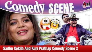 Sadhu Kokia And Kuri Prathap Comedy Scene 2 from Bhujanga Movie  Comedy [upl. by Acisseg]