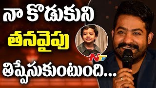 Jr NTR Shares Funny Incident about His Son Abhay Rams Behaviour  Bigg Boss Telugu Press Meet  NTV [upl. by Arman472]