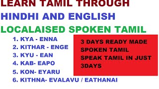 Learn Spoken tamil through Hindi PART1 of 5 [upl. by Tnomyar]