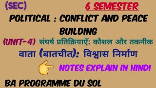 Political science वार्ता बातचीत विश्वास निर्माणba programme 6 semester [upl. by Karp50]