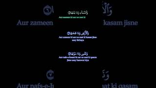 Surah 91 AshShams  5  7  Urdu Translation  Quran shorts [upl. by Kristy396]