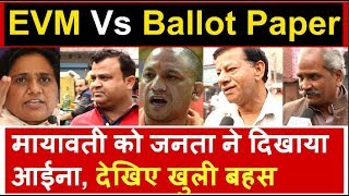 EVM Vs Ballot Paper  मायावती और योगी को जनता ने दिखाया आईना देखिए क्या कहा  Headlines India [upl. by Buatti]