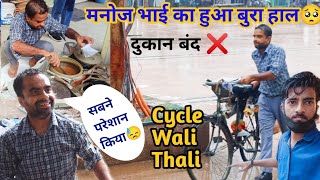 Hardworking Manoj भाई बुरे हाल में🥺  Manoj Bhai Cycle Wali Thali Rs40 in Nehru Place  Aj LifeZone [upl. by Edlyn]