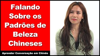 Falando Sobre os Padrões de Beleza Chineses  Prática de Escuta Chinesa [upl. by Niloc978]