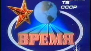 Vremya News opening 1987 [upl. by Alletneuq]