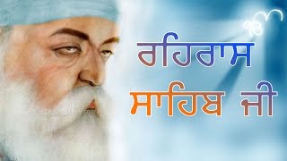 REHRAS SAHIB JI MP3 [upl. by Ecnerrat]