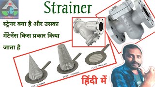 Strainer  Strainer and its Maintenance  What is Strainer  Strainer in Piping General Fitter Work [upl. by Ariajaj663]