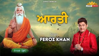 Aarti  Feroz Khan  New Bhagwan Valmiki Bhajan 2024  JannatDarbaar [upl. by Belia]