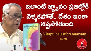 Ex MLC Vitapu balasubramanyam great speech in Indian atheism book  Manchi Pusthakam [upl. by Avid]