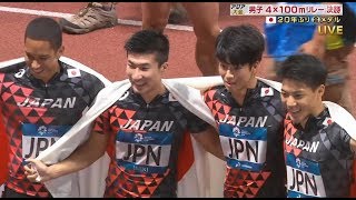 日本男子４００ｍリレー金メダル mens 4x100 relay2018 [upl. by Macur]