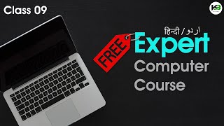 Expert Computer Course  Full Course  Class 09  User Interface  Hindi Urdu  KB Tech [upl. by Neidhardt]