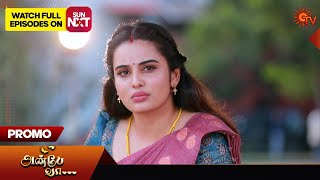 Anbe Vaa  Promo  21 January 2024  Tamil Serial  Sun TV [upl. by Nanyt]