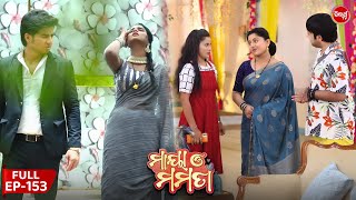 ମାୟା ଓ ମମତା  Maya O Mamata  Full Episode 153  Odia Mega Serial on Sidharth TV 7PM [upl. by Nolahs]