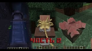 Обзор Мода Aliens Vs Predator Minecraft 1710  Часть 2ОБНОВА2016 ГОДВЫШЛА НОВАЯ СЕРИЯ 2017 [upl. by Nalod]