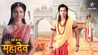 Devon Ke Dev Mahadev  Rishi Vishwamitra ne kiya Raja Janak se nivedan  EPISODE469 Part 2 [upl. by Russel]