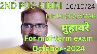 IDIOMS 2ND PUC HINDI GRAMMAR for midterm exam October 2024kolar hindi academy [upl. by Yee]