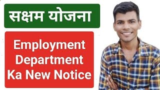 Employment Department Ka New Notice  SUMIT SHEORAN SHO [upl. by Madi]