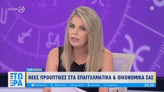 Μηνιαίες προβλέψεις Οκτωβρίου 2024 από την αστρολόγο Αθηνά Βαγενά Δυναμικά γεγονότα amp ευκαιρίες [upl. by Luana12]