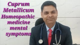 Cuprum Met 30  Cuprum Met 200  Cuprum Met 1m  Cuprum Metallicum mental symptoms Cuprum in Hindi [upl. by Arica]