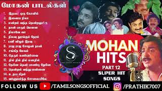 Mohan Songs Collections Jukebox Playlist  Tamil Songs [upl. by Akinorev934]