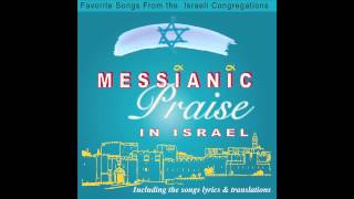 Ein Shem Acher  Messianic Praise in Israel [upl. by Dorolice]