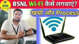 BSNL WiFi कैसे लगवाएं खर्चा और Process  BSNL  BSNL broadband  BSNL Broadband Plans  BSNL WiFi [upl. by Noseaj]