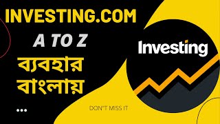 how to use investing com A to Z in bangla 2022  investingcom review in bangla [upl. by Conrado]