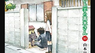 Karakai Jouzu No Motto Takagi San  Payhone  Maron 5 [upl. by Elleved]