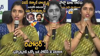 Reporter Solid Question To Anchor Shyamala Comments On Balakrishna And Chandrababu amp Pawan Kalyan [upl. by Kohn278]