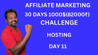 DAY 11 AFFILIATE MARKETING 30 DAYS 1000 75000₹ CHALLENGE HOSTING [upl. by Dareece]