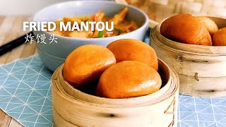 Fried Mantou Chinese Steamed Bun  炸馒头的做法 [upl. by Assiren443]