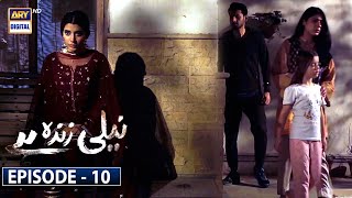 Neeli Zinda Hai Episode 37 Subtitle Eng  9th December 2021  ARY Digital Drama [upl. by Glenine]