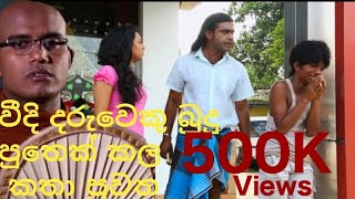 ඔබත් මවක් නම් අනිවාර්යෙන් අහන්න Chandananda kavi bana hamuduruwo [upl. by Steward]