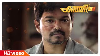 Kaththi Malayalam Movie  Climax Scene  Vijay won the case  Samantha [upl. by Vesta]