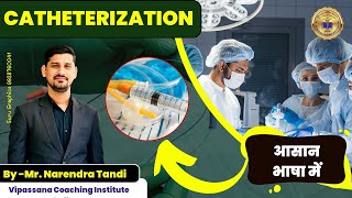 CATHETERIZATION FULL EXPLANATION IN EASY WAY  CATHETERIZATION kya hota haicatheterization skills [upl. by Siuqram]