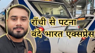 vlog  Saharsa To Ranchi  Jaa Rahe hai Ek Friend se Milne  Ranchi To Patna Bande Bharat  Adideo [upl. by Suruat]