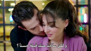 لعبة الحظ الحلقة 15 إعلان 1 كامل مترجم للعربية [upl. by Lauber]